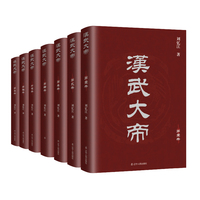 汉武大帝