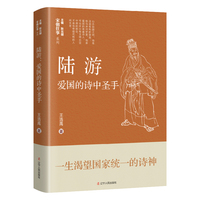 陆游——爱国的诗中圣手