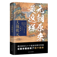 元朝原来是这样:大哉乾元