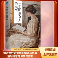 一个陌生女人的来信