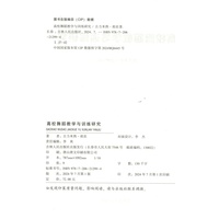 高校舞蹈教学与训练研究
