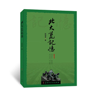 北大荒记忆