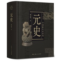元史