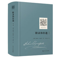 附录和补遗·第2卷