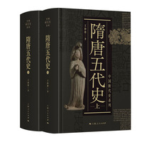 隋唐五代史