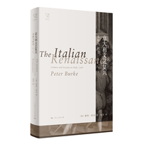 意大利文艺复兴——文化与社会——culture and society in italy