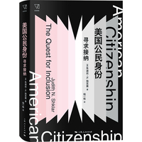 美国公民身份：寻求接纳