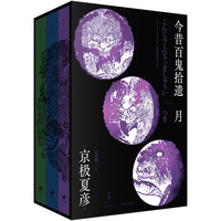 今昔百鬼拾遗——月:[鬼]