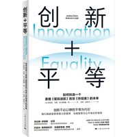 创新+平等：如何创造一个更像《星际迷航》而非《终结者》的未来