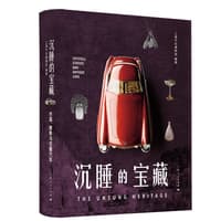 沉睡的宝藏——水晶、雕像与古董汽车