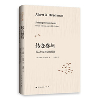 转变参与：私人利益与公共行动
