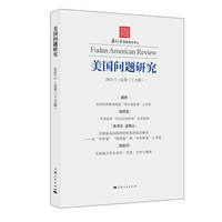 美国问题研究·44593