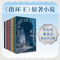 魔戒