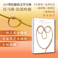 伐木——一场情感波澜——eine erregung
