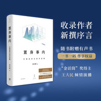 置身事内：中国政府与经济发展