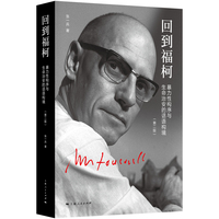 回到福柯——暴力性构序与生命治安的话语构境