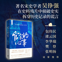 官家的心事