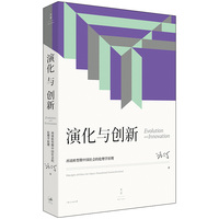 演化与创新——再谈转型期中国社会的伦理学原理——principles of ethics for China's transitional society revisited