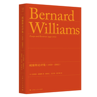 威廉斯论评集——19592002——19592002