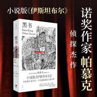 黑书
