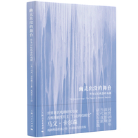 幽灵出没的舞台——作为记忆机器的戏剧——the theatre as memory machine