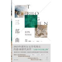 三部曲
