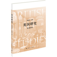 英国研究·第18辑