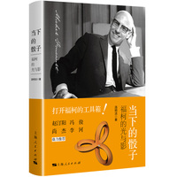 当下的骰子——福柯的光与影
