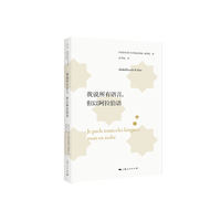 我说所有语言,但以阿拉伯语