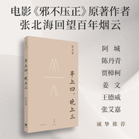 早上四，晚上三