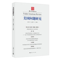 美国问题研究·44958