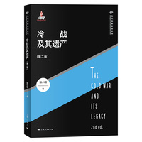 冷战及其遗产