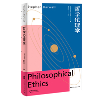 哲学伦理学