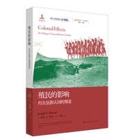 殖民的影响——约旦民族认同的塑造