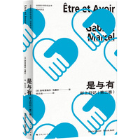 是与有·第二卷：形上日记