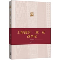 上海浦东“一业一证”改革论
