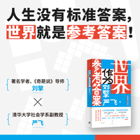 世界作为参考答案
