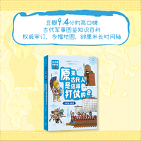 原来古代人是这样打仗的(2):古希腊与波斯