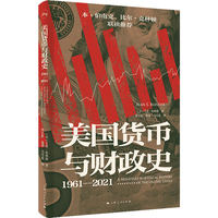 美国货币与财政史：1961-2021