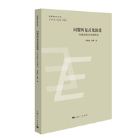 同盟的复式化演进：冷战后欧日关系研究