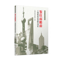 鉴往而瞻前：上海政府法治研究30年