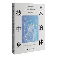 技术中的身体