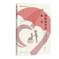 特殊教育法要义