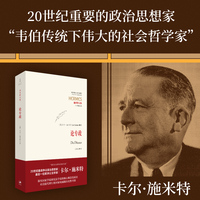 论专政