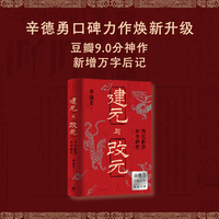 建元与改元：西汉新莽年号研究