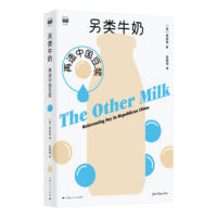 另类牛奶：再造中国豆浆