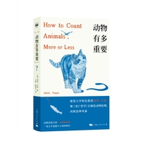 动物有多重要？