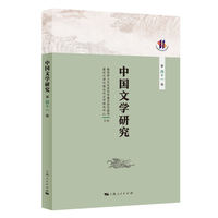 中国文学研究·第四十一辑