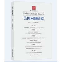 美国问题研究·2025/1(总第四十辑)