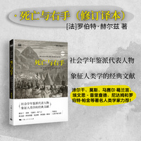 死亡与右手